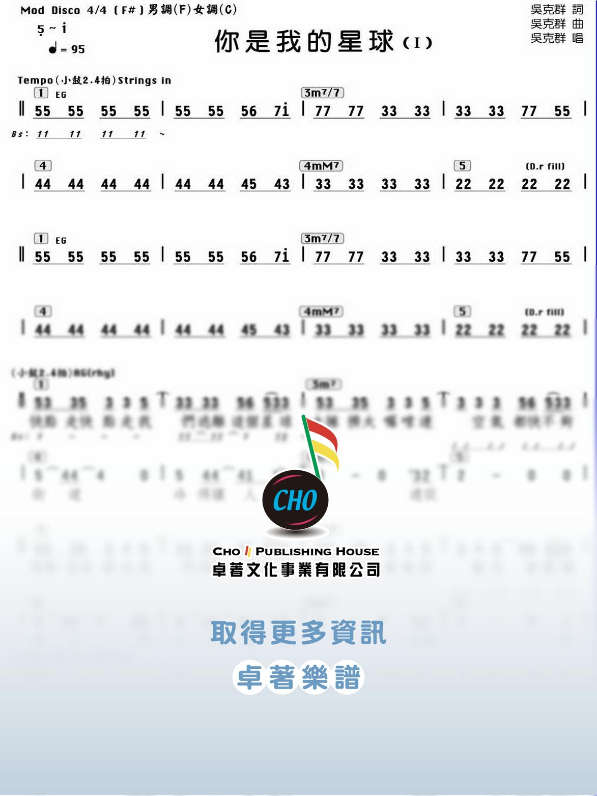 你是我的星球